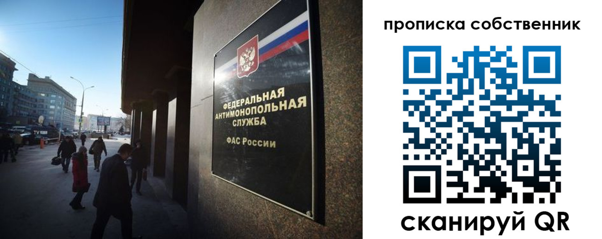 прописка штамп в Гвардейске