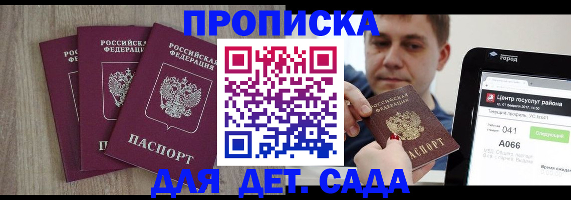 временная регистрация 2025 в Гвардейске