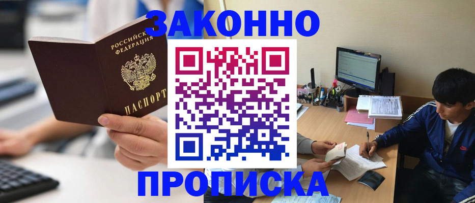 временная регистрация надежно в Гвардейске