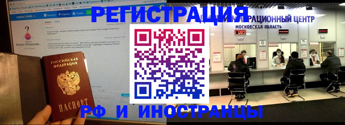 прописка регистрация в Гвардейске