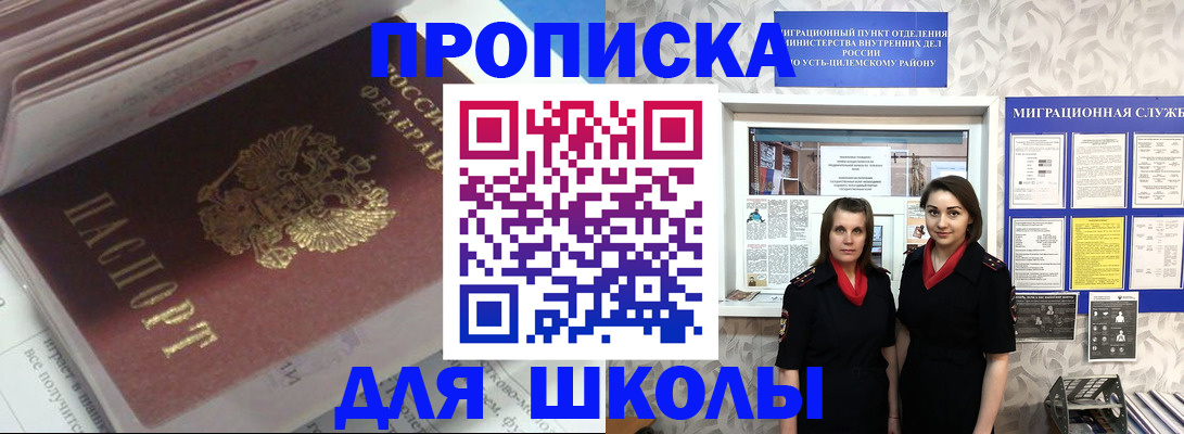 временная регистрация в квартире в Гвардейске