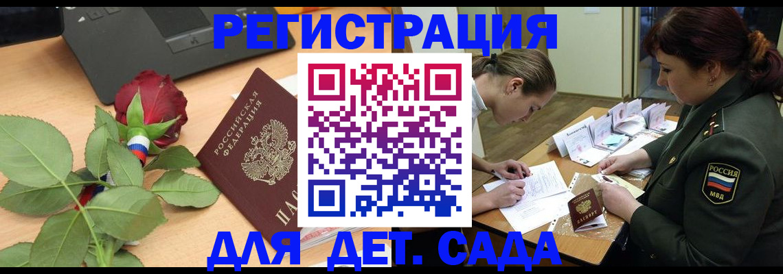 временная регистрация адрес в Гвардейске