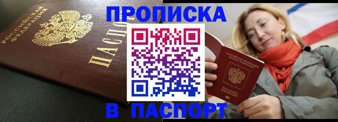 миграционный учет в Гвардейске